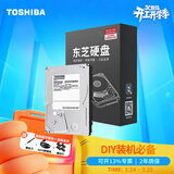 东芝（TOSHIBA）台式机电脑硬盘  SATA接口 3.5英寸机械硬盘 4TB DT02ABA400