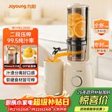 九阳（Joyoung）NFC纯原汁机 多功能家用电动榨汁机冰淇淋机全自动冷压果蔬机 渣汁分离Z5-LZ550 