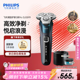 飞利浦（PHILIPS）电动剃须刀旋护新5系Pro机皇系列 旗舰同款 微提切科技高端刮胡刀 情人节礼物送男生父亲 5831升级