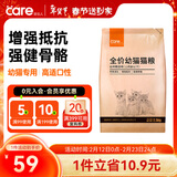 好主人猫粮 幼猫猫粮 室内天然粮 全价幼猫粮通用鸡肉味 2.5kg/5斤