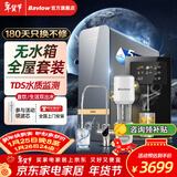 BAVLOW 帕孚无水箱家用速热管线机饮水机台式壁挂可自吸桶装水超薄母婴直饮接自来水厨下净水器即热净饮 【全屋净化】前置过滤器+净水器+RS5管线机