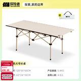 探险者（TAN XIAN ZHE）露营桌椅露营装备全套一体户外桌椅套装便携折叠桌子四椅子野餐桌 【120CM】4-8人加长米白色折叠桌