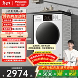 松下（Panasonic）小白盒 滚筒洗烘一体 10KG全自动洗衣机 温水泡沫净滚筒洗衣机  XQG100-81TD3