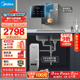 美的（Midea）直饮加热净水器套装【白泽1000G+管线机MG245-R】厨下0阻垢剂RO反渗透过滤 多档控温家用净饮机