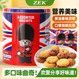 ZEK曲奇饼干蛋卷英伦小熊铁罐装 休闲零食 600g 礼盒款