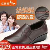 红蜻蜓妈妈鞋头层牛皮平跟防滑中老年皮鞋女软底坡跟单鞋 棕色 36
