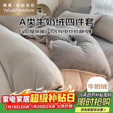 雅鹿·自由自在A类牛奶绒四件套床上珊瑚绒冬季加厚床单被套用品200x230cm 山灰