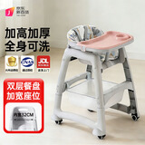 HUAERLE宝宝餐椅家用同款肯德基婴儿餐椅可调高度吃饭餐桌多功能学坐椅子 豪华款【粉色餐盘+坐垫+轮子】