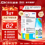 【原研进口】参天爱丽眼药水 丽爱思 地夸磷索钠滴眼液 3%*5ml*2盒