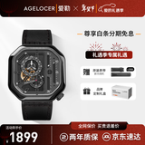 爱勒 AGELOCER原创赛车表时尚男士镂空机械手表高端国表大表盘送男友新年礼物