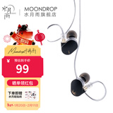 水月雨 竹II 入耳式动圈耳机可换线设计HIFI发烧高性能耳塞0.78双插针 竹2【3.5插口】