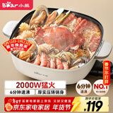 小熊（Bear）火锅专用锅 电火锅 电锅一体多功能锅家用电热锅料理涮煮肉锅具2000W猛火DHG-D60P3 6L