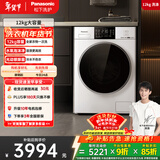 松下（Panasonic）奕仕系列 滚筒洗衣机 全自动家用 12KG大容量 光动银除菌  3NB1E