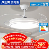奥克斯（AUX）2026隐形风扇灯家用变频客厅吊扇灯餐厅一体大风力卧室风扇吊灯 36寸白色-3档(遥控)