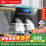 荣事达抽油烟机侧吸式家用自动清洗大吸力排烟机公寓出租房油烟机小尺寸大风量挥手体感双电机脱排油烟机 【高配旗舰】830尺寸体感智控上门安装