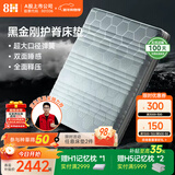8H超大口径弹簧床垫 软硬双面乳胶黄麻护脊抗菌黑金刚床垫政府补贴 二代【超大口径弹簧+3cm乳胶+进口黄麻+围边钢】 1800*2000*25cm