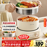 小熊（Bear）电煮锅 分体式电热锅 小电锅 电火锅 电蒸锅 学生宿舍多功能锅 蒸煮煎炒2-3人用 配蒸笼2.5L D25D1