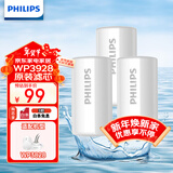 飞利浦（PHILIPS）水龙头净水器原装活性炭滤芯 WP3928/03（适配净水龙头WP3828）