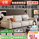 中派极简风真皮沙发头层牛皮客厅小户型简约现代皮沙发补贴 1.17米双扶手单人位 标准版【桉木+纳帕真皮】