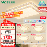 雷士（NVC）吸顶灯客厅大灯语音智能现代轻奢led照明灯具套餐白金碧月S赠安装
