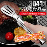 拜杰304多功能食品夹蛋糕夹牛排夹烧烤面包夹厨房烘焙夹子烤肉夹子