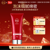 娇本（jiaoben）男女青春痘熬夜痘姨妈痘保湿去黑头粉刺白头14天无酸祛痘化妆品 （减少油腻、无酸祛痘）洁面80ml