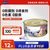 耐吉斯猫罐头鸡肉虾仁配方85g成猫幼猫宠物零食猫零食补水汤罐肉罐