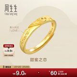 周生生新年黄金戒指 足金Amore女款开口戒女生礼物78036R 计价3.65克
