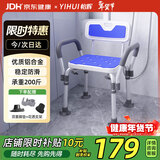 怡辉（YIHUI）老人洗澡专用椅老年人洗澡坐凳防滑淋浴沐浴椅子浴室凳子洗澡椅