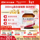 澳佳宝（Blackmores）300mg辅酶q10软胶囊澳洲进口高脂溶性易吸收保护心脏送长辈60粒