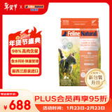 K9 Natural羊肉帝王鲑800g生骨肉主食冻干猫粮成猫幼猫通用新西兰进口升级款