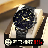 帝兹（DiziziD）学生考试专用手表中高考公务员考研男女指针夜光防水机械走时 星空表盘丨黑壳网带 双日历