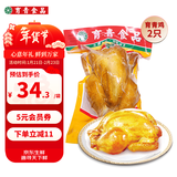 育青食品天津育青鸡两只台式熏鸡烧鸡熟食冷藏开袋即食鸡肉零食源头直发