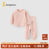 童泰婴儿套装春秋纯棉宝宝衣服男童女童家居服内衣儿童上衣裤子 粉色 【前开高腰款-棉&氨纶】 90 cm