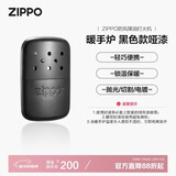 ZIPPO之宝煤油暖手炉 怀炉 黑色款哑漆 秋冬必备