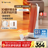 小熊（Bear）石墨烯暖风机取暖器家用立式电暖器3D摇头电暖气电热扇 语音智控恒温可定时DNQ-N20L1