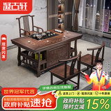 凝古轩 实木茶桌椅组合泡茶台带烧水壶一体式小阳台大板茶几整套办公室 1.26米宝鼎+1琴弦椅+2月牙椅 石茶盘