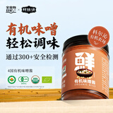 全食物日记有机味噌酱300g 日式味噌汤调料 家用大酱汤调味料哈佛蔬菜汤调料