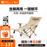 牧高笛（MOBIGARDEN）乐享躺椅 户外露营可调节坐躺两用靠背躺椅午休折叠陪护午睡床 【乐享有脚托】细沙黄
