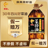 鲤鱼四川正宗原香【保真菜籽油】压榨非转基因菜籽油4L世界500强出品