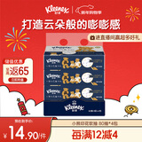 舒洁（Kleenex）抽纸小熊印花纸抽3层80抽*4包纸巾抽纸卫生纸餐巾纸擦手纸