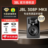 JBL305P 306P 308P MKII 专业有源监听音箱电脑录音棚立体声乐器音箱 308PMKII单只【音箱垫+RGB灯+音频线】 6.5转卡农公线材【接声卡】