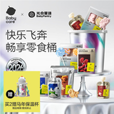 光合星球babycare抱抱桶 宝宝儿童零食大礼包年货礼盒 奶片山楂棒棒糖饼干