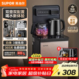 苏泊尔（SUPOR）茶吧机家用饮水机 茶吧柜饮水机一体机 下置式水桶立式烧水壶办公电热水壶保温杯智能水吧CBJ20