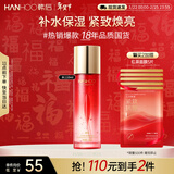 韩后红石榴红茶酵素精粹水110ml 抗皱紧致补水保湿爽肤水护肤品男女