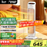 松下（Panasonic）取暖器暖风机家用冷暖两用离子群净化制热摇头电暖风恒温电暖器立式遥控电暖气 P2012CW【2000W+除菌除醛+ECO智能】