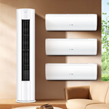 海信空调智省电套装 三室一厅 3匹柜机KFR-72LW/E280-X1+大1.5匹挂机KFR-35GW/S550-X1