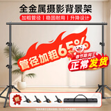 贝阳（beiyang）2*2米摄影背景架伸缩杆抠像拍照背景布支架直播专用影棚器材人像服装证件加粗架子幕布支架龙门架
