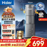 海尔（Haier）前置过滤器第一名超15T大通量家用净水器40微米全自动反冲洗鲜活水promax实时水压监测净水机HP-45