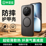 毕亚兹【微磨砂磁吸】适用荣耀Magic7手机壳 magic7保护套 环屏气囊轻薄防摔裸机手感抗指纹护甲壳 CJK27
